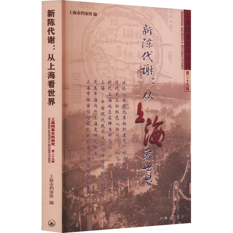 新华书店正版 文秘档案