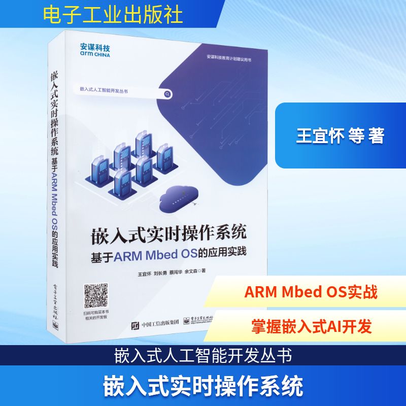 新华书店正版 操作系统