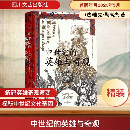 新华书店正版 外国历史