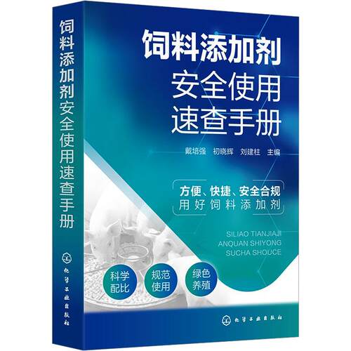 新华书店正版 养殖