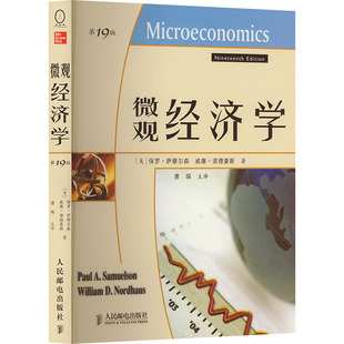 译 第19版 著 微观经济学 自由组合套装 新华书店正版 保罗·萨缪尔森 励志 美 图书籍 威廉·诺德豪斯 经管 萧琛