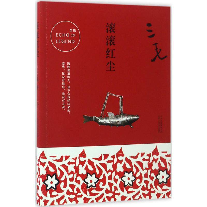 新华书店正版 中国现当代文学