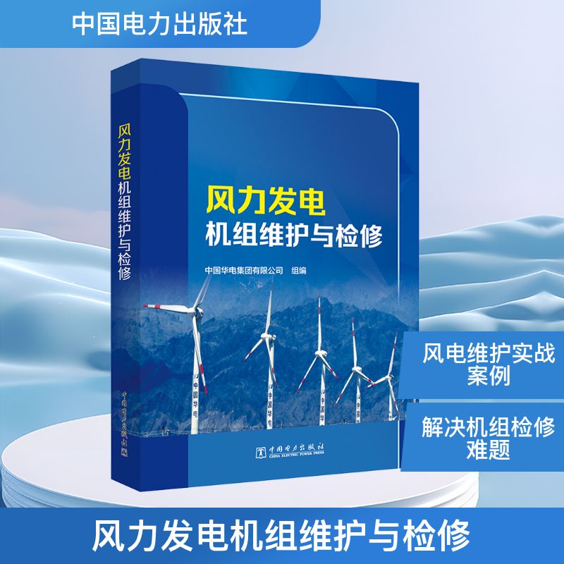 新华书店正版 水利电力