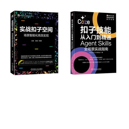 新华书店正版 人工智能