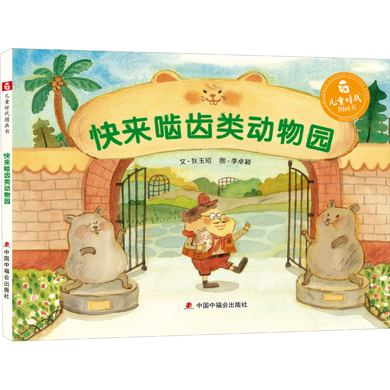 新华书店正版 绘本