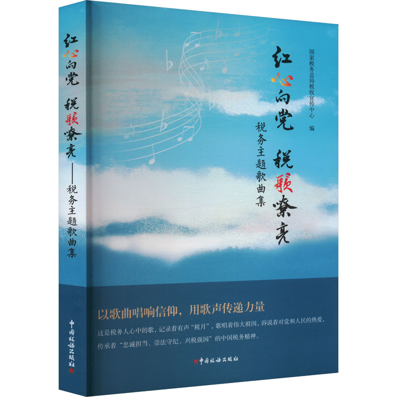 新华书店正版 税务