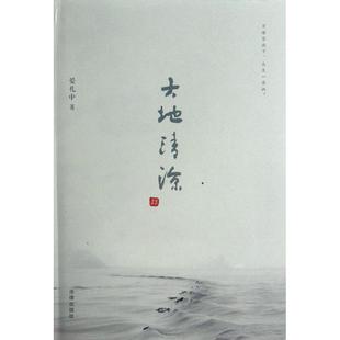 大地清凉