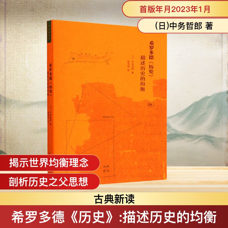 新华书店正版 外国历史