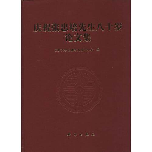 新华书店正版 科技综合