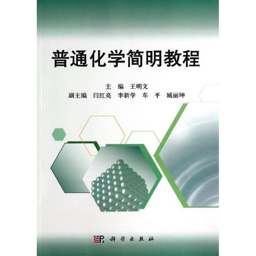 新华书店正版 化工技术