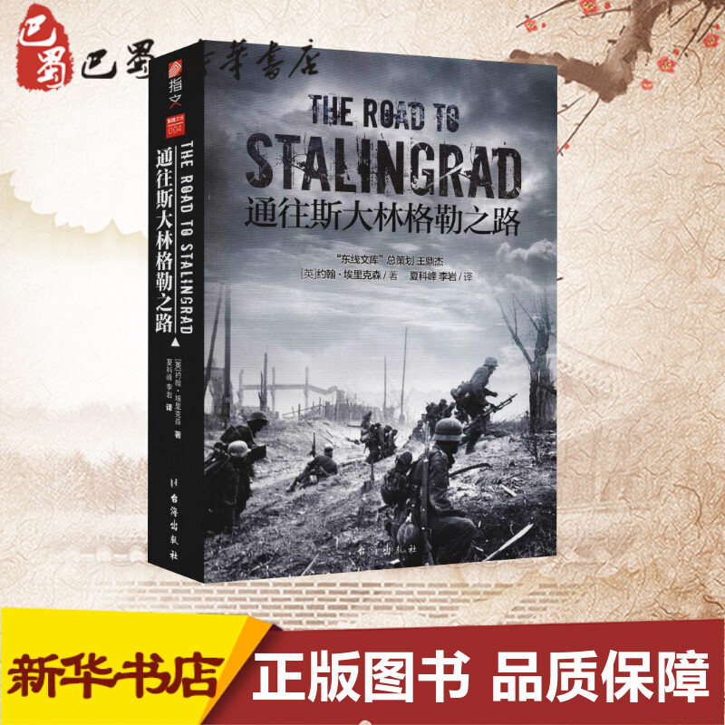 新华书店正版 外国历史