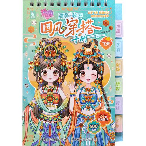 新华书店正版 智力开发