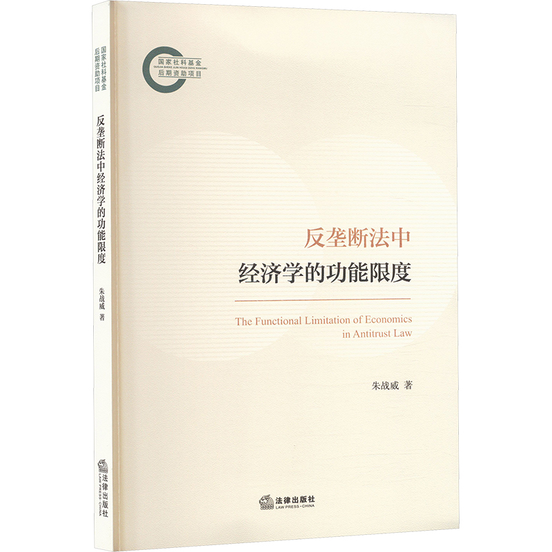 新华书店正版 法学理论