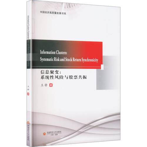 新华书店正版 财政金融