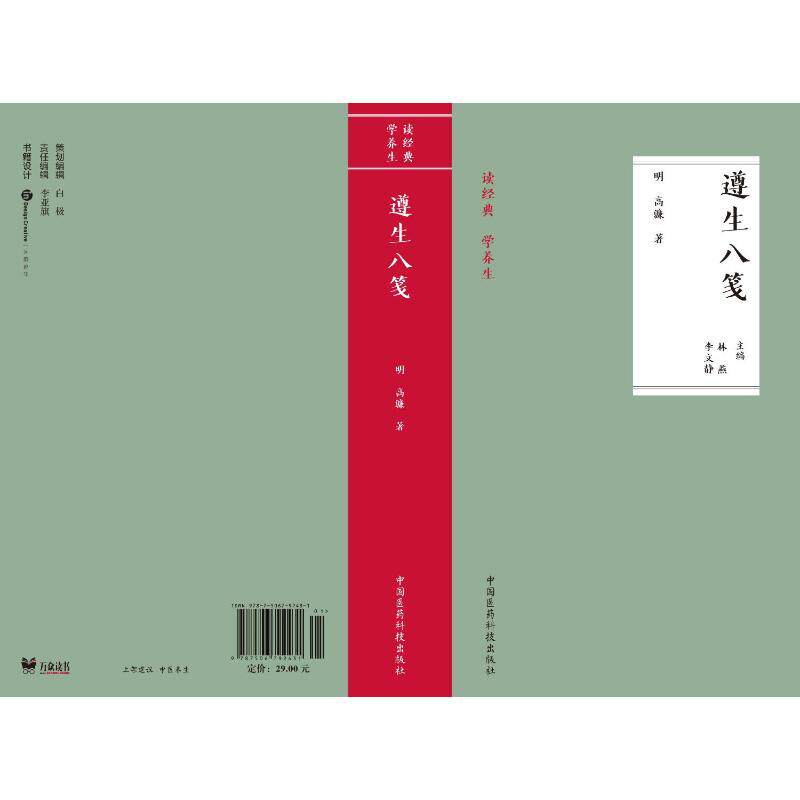 新华书店正版 家庭保健