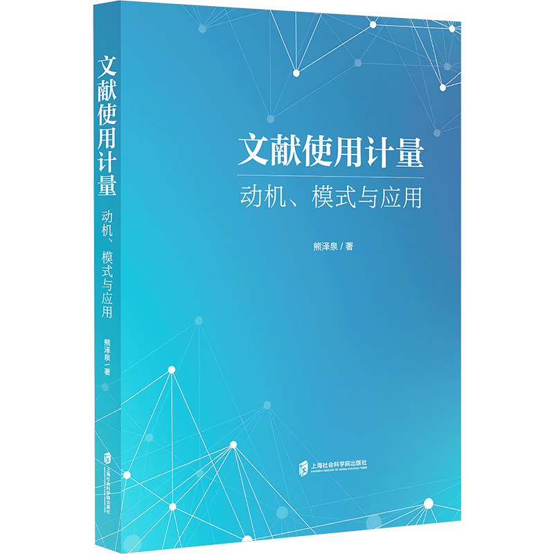 新华书店正版 社会科学总论、学术