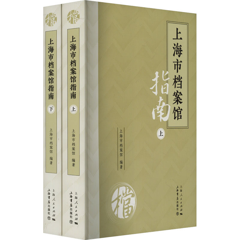 新华书店正版 文秘档案