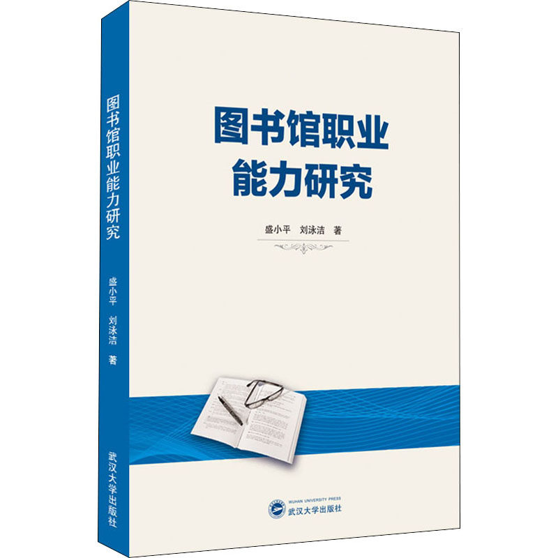新华书店正版 社会科学总论、学术