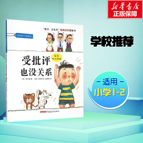 新华书店正版 绘本
