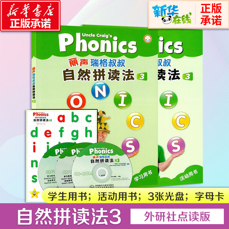 新华书店正版 少儿英语