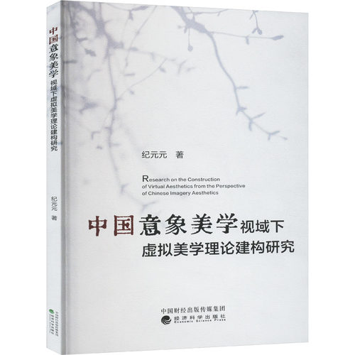 新华书店正版 美学