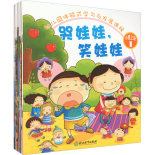 黄进 学习与发展课程 识字卡少儿 图书籍 幼儿园体验式 黑白卡 边霞 小班上册 编 等 汪劲秋 新华书店正版 启蒙认知书