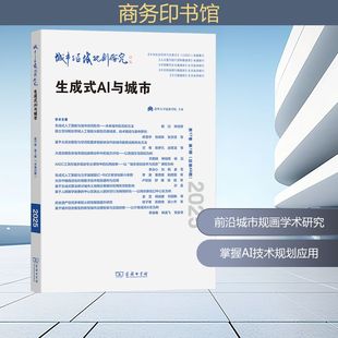 武廷海 主编 第17卷 总第43期 专业科技 图书籍 城市与区域规划研究 新 杨滔 第1期 建筑 编 刘宛 新华书店正版 水利