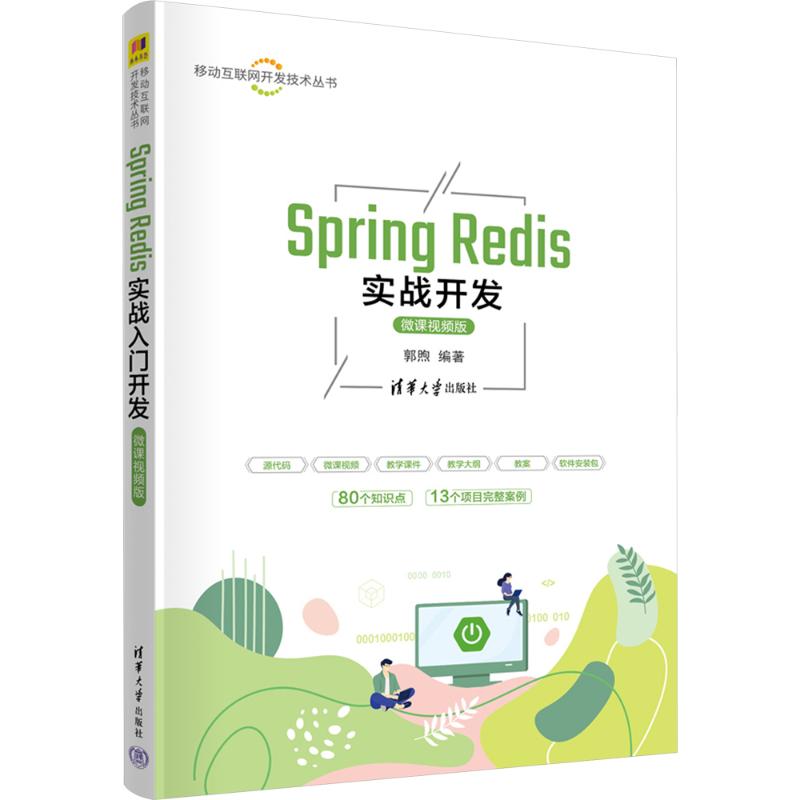 新华书店正版 网络技术