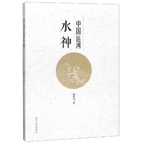 新华书店正版 中外文化