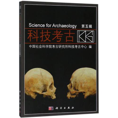 新华书店正版 文物考古