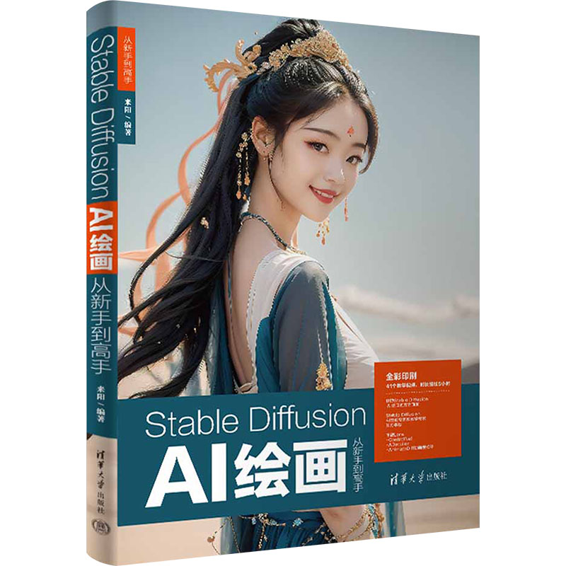 新华书店正版 人工智能