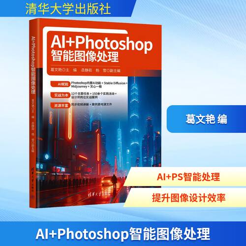 新华书店正版 图形图像