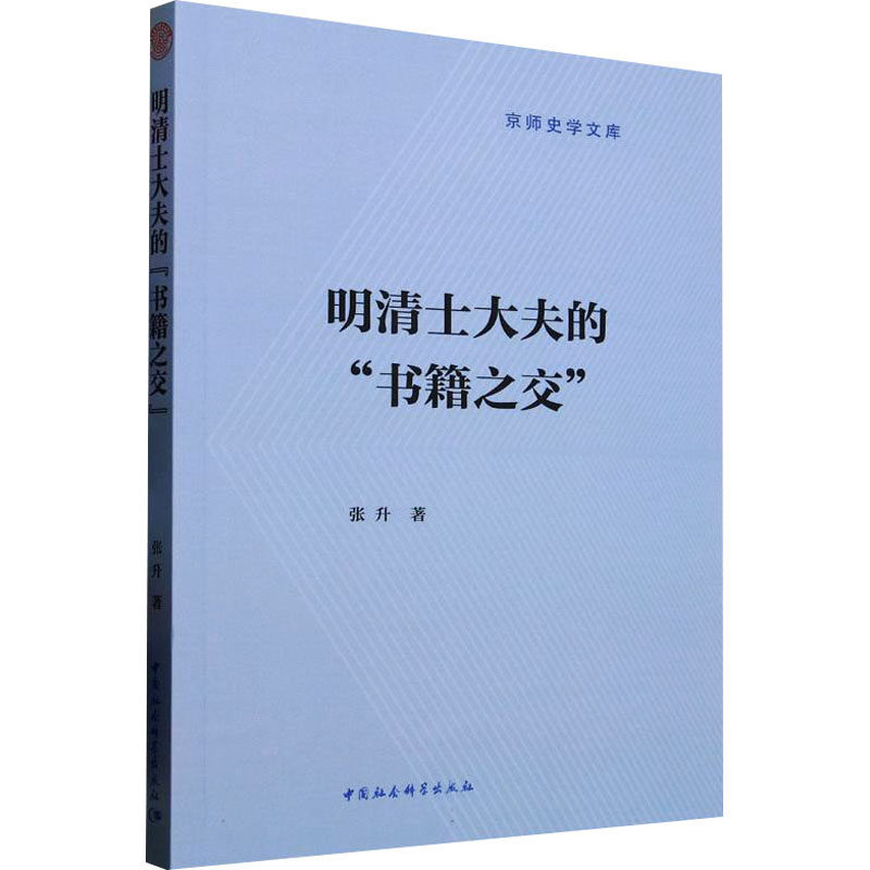 新华书店正版 中国历史