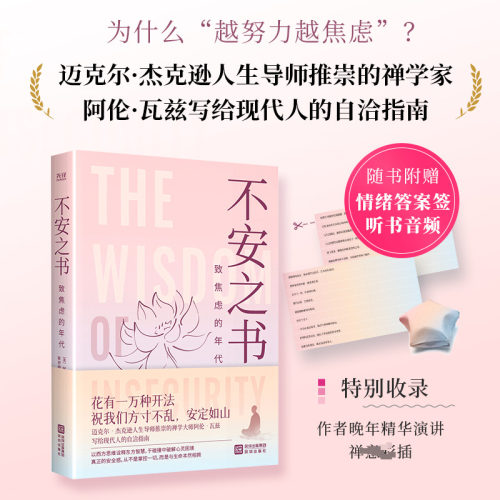 新华书店正版 心理学