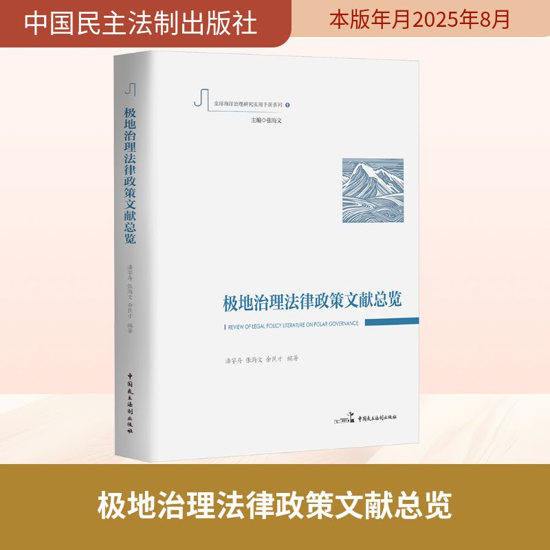 新华书店正版 法学理论