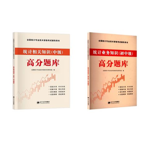 新华书店正版 统计