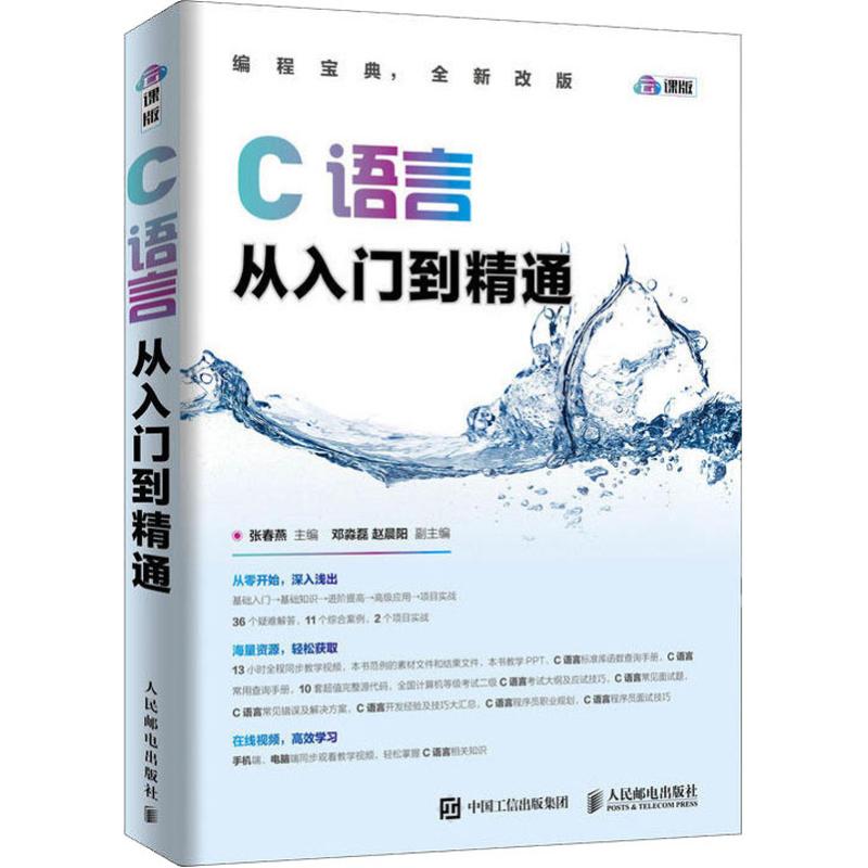 新华书店正版 编程语言