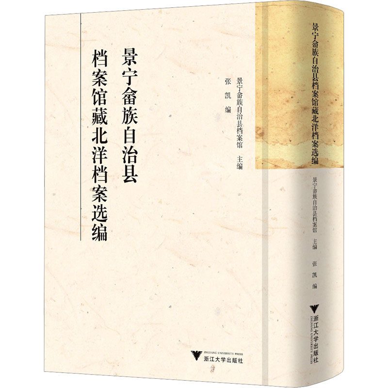 新华书店正版 文秘档案