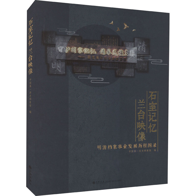 新华书店正版 文秘档案