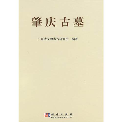 新华书店正版 文物考古