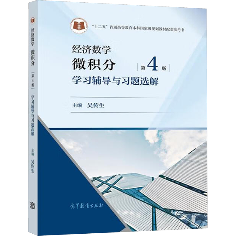 新华书店正版 商业贸易