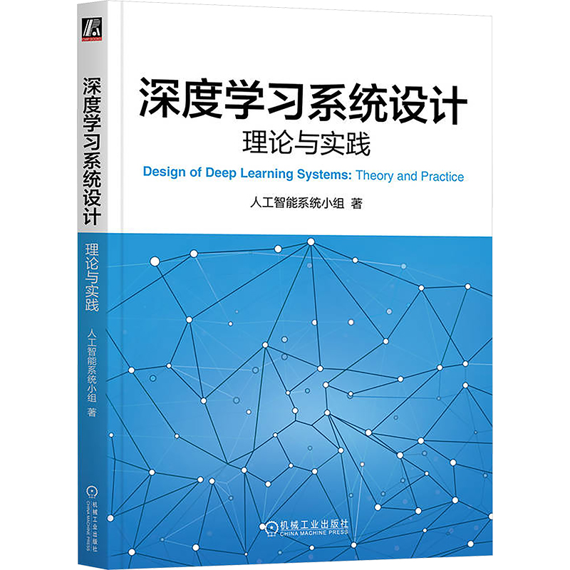 新华书店正版 人工智能