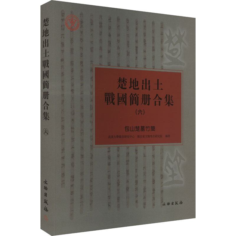 新华书店正版 文物考古