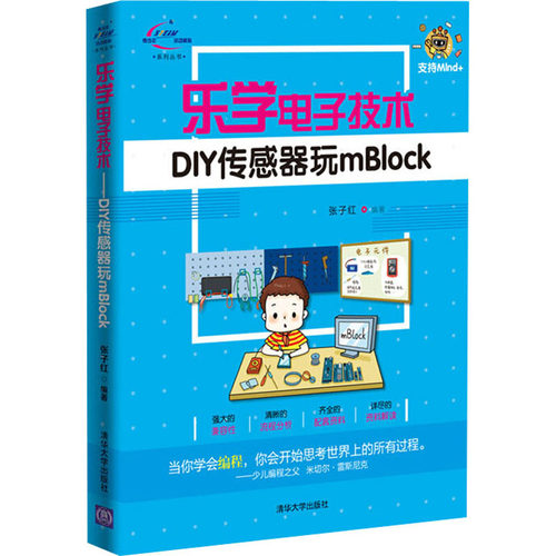 新华书店正版 电子、电工