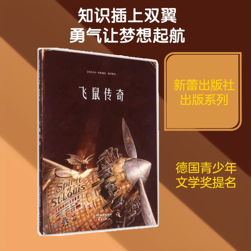 新华书店正版 绘本
