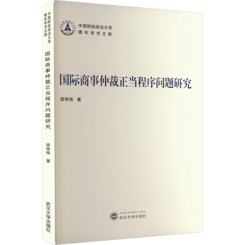 新华书店正版 法学理论