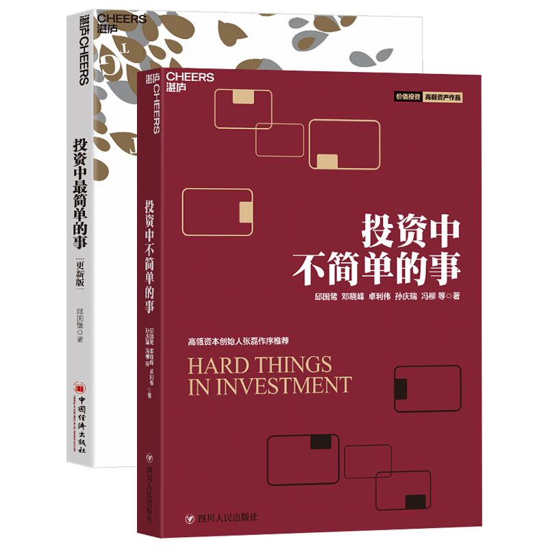新华书店正版 股票投资、期货