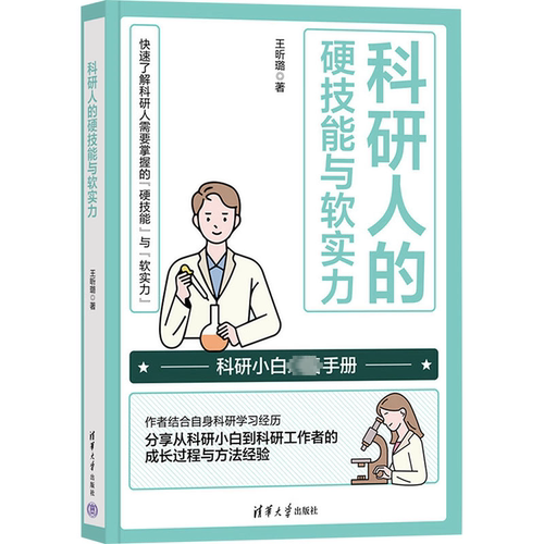 新华书店正版 科技综合