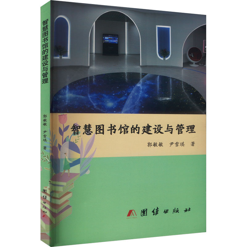 新华书店正版 管理理论