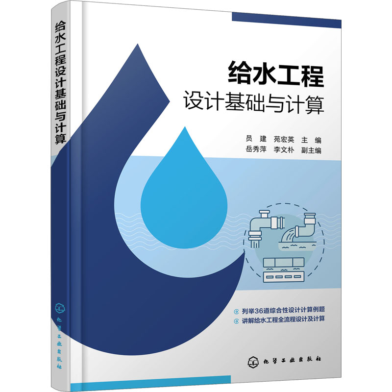 新华书店正版 水利电力